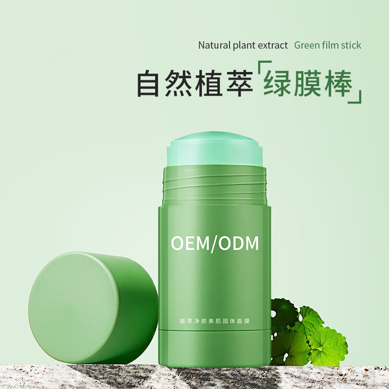 暖妍水光青春精华素_固体面膜OEM