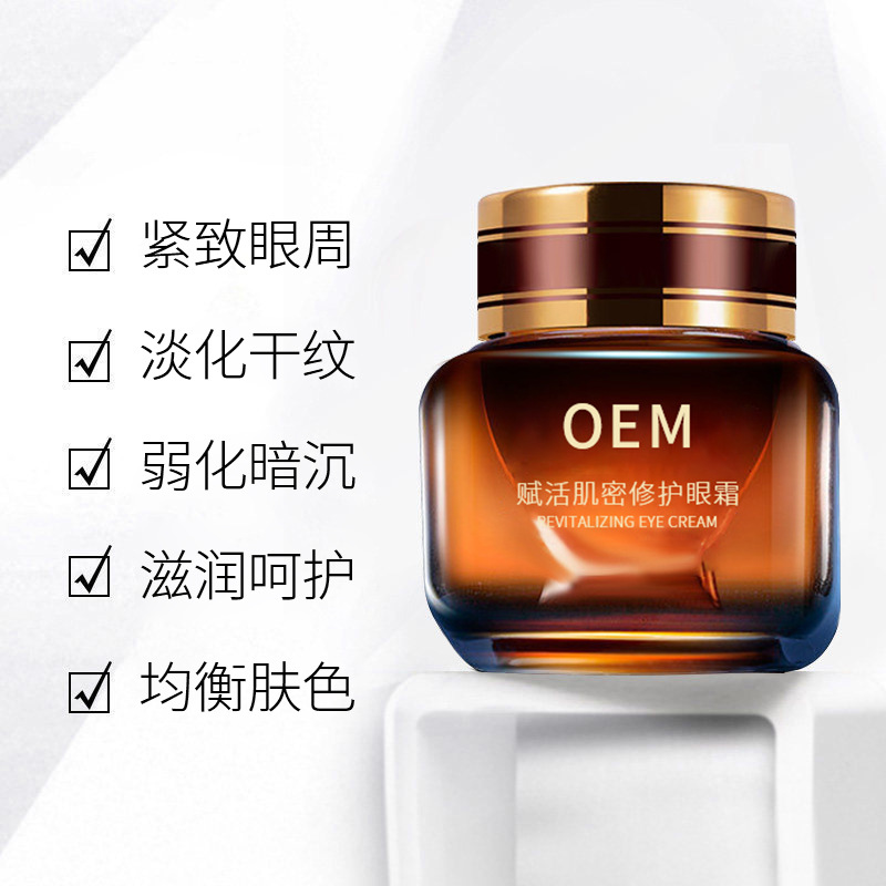 暖妍水光青春精华素_紧致淡纹眼霜