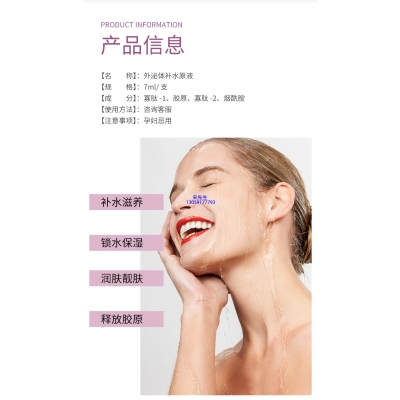 暖妍水光青春精华素_仪器导入式_水光动能素