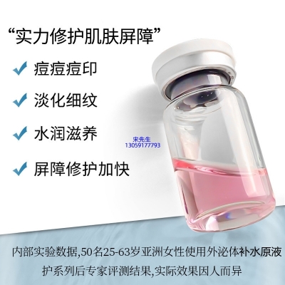 暖妍水光青春精华素_水光动能素
