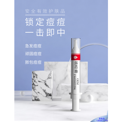 暖妍水光青春精华素_祛痘膏OEM 男女青春痘祛痘膏祛痘印 痘印修复