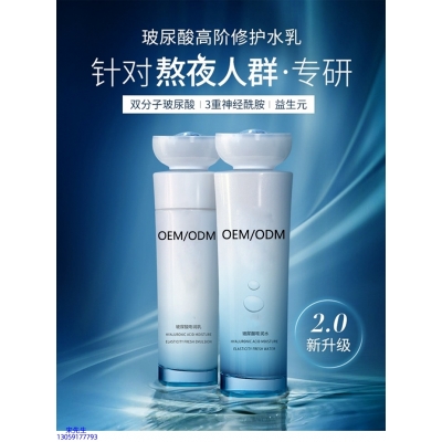 暖妍水光青春精华素_玻尿酸水乳套装