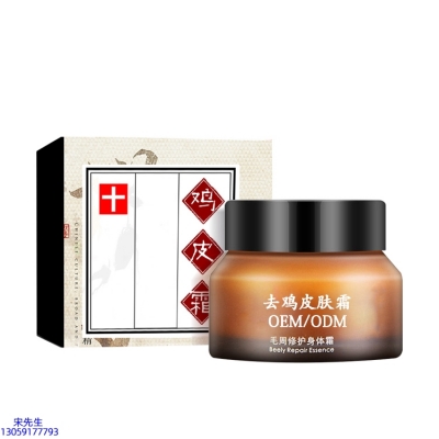 暖妍水光青春精华素_去鸡皮肤毛刺毛角周滋润修复保湿身体霜