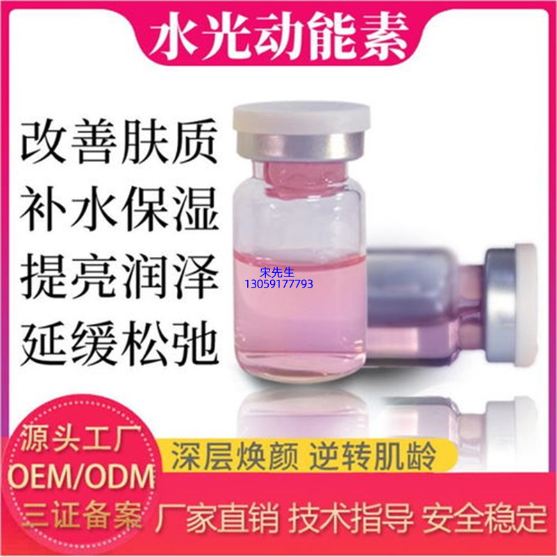 暖妍水光青春精华素_水光动能素图片