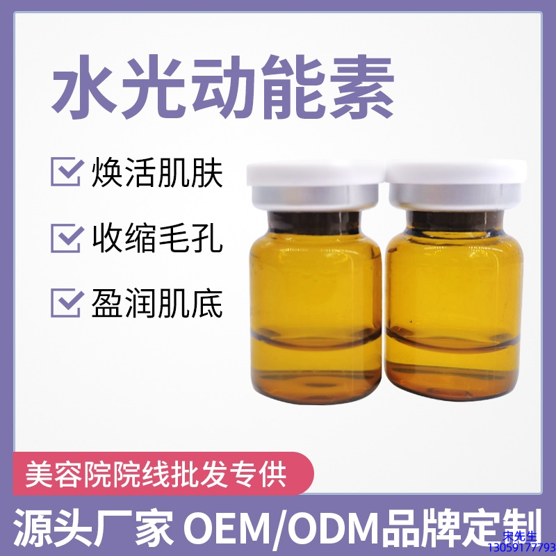 暖妍水光青春精华素_水光动能素精华原液后注意事项有哪些