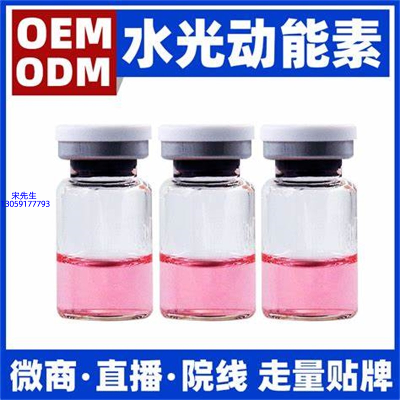 暖妍水光青春精华素_水光动能素精华原液胶原蛋白
