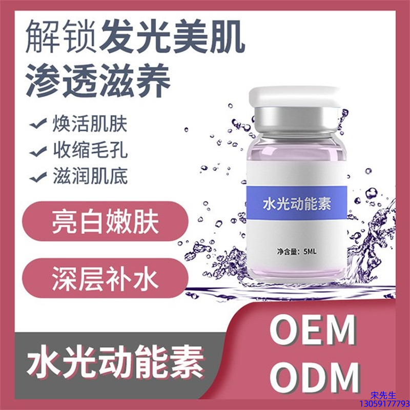 暖妍水光青春精华素_水光动能素精华原液美白亮肤